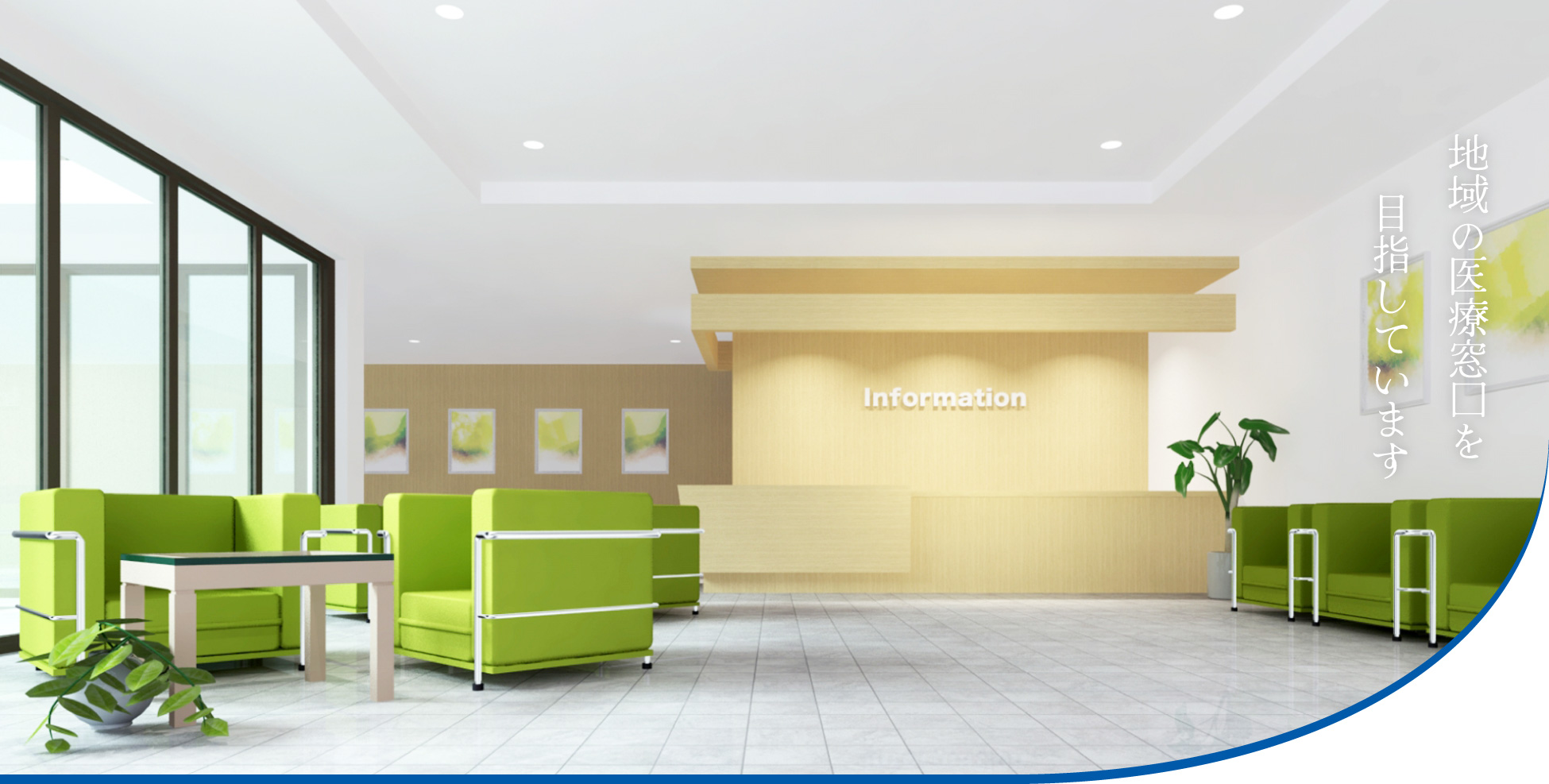 十色の木クリニック