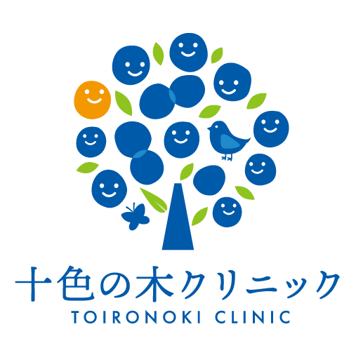 十色の木クリニック